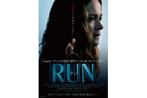 サラ・ポールソン演じる“毒母”から逃げろ…『RUN／ラン』予告編 画像