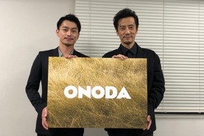 『ONODA』遠藤雄弥＆津田寛治、カンヌ公式会見に特例参加「制作の現場が日本と大きく違う」 画像