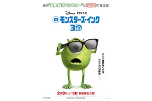 最強コンビが再びスクリーンに！『モンスターズ・インク3D』予告＆ポスター公開へ 画像