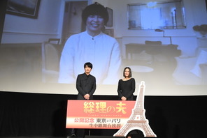 『総理の夫』原作・原田マハ、“女性総理”中谷美紀は「自分の理想を全部描いた」パリから舞台挨拶参加 画像