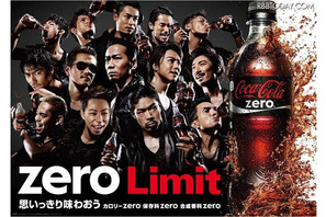 Coca-Cola Zero×EXILEの大型プロジェクトが始動… 画像