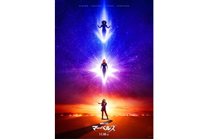 パク・ソジュンも登場！『マーベルズ』キャプテン・マーベルらが集結する初映像 画像