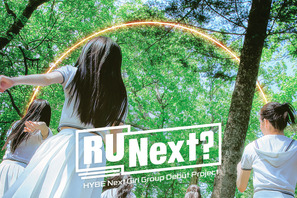 HYBEガールズオーディション「R U Next？」新映像！参加者たちが続々登場 画像