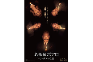 ポアロが疑惑の降霊会に参加『名探偵ポアロ：ベネチアの亡霊』日本版予告 画像