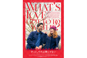 ドキュメンタリー監督が“自分なりの愛”を探す…『きっと、それは愛じゃない』日本版予告 画像