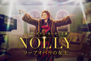 ヘレナ・ボナム＝カーター主演、TV界の大スターの降板騒動描く「NOLLY　ソープオペラの女王」配信決定 画像