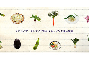 山形県の在来の野菜の魅力を伝える映画『よみがえりのレシピ』公開記念イベント開催 画像
