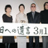 『明日への遺言』特別試写会。左から眞鍋かをり、森山良子、富司純子、小泉尭史監督、加藤隆之、近衛はな。