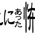 「ほんとにあった怖い話　15周年スペシャル」