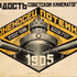 アレクサンドル・ロトチェンコ<戦艦ポチョムキン>、1925/1926年、リトグラフ・紙、73.0×103.0cm
