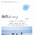 『海街diary』ティザーポスター　-(C) 2015吉田秋生・小学館／「海街diary」製作委員会