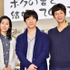 内村光良＆木村多江＆深川栄洋（監督）／ドラマ「ボクの妻と結婚してください。」記者会見