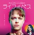 『ライフ・アフター・ベス』ポスタービジュアル（C）2014 LIFE AFTER BETH, LLC All Rights Reserved.