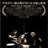 『セッション』ポスタービジュアル　-(C) 2013 WHIPLASH, LLC All Rights Reserved