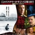 『チャイルド44　森に消えた子供たち』ポスタービジュアル　（C）2015 Summit Entertainment, LLC. All Rights Reserved.