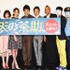 Ms.OOJA、玉城ティナ、大野いと、松山ケンイチ、伊勢谷友介、SABU監督、今野浩喜、オラキオ／『天の茶助』初日舞台挨拶