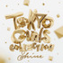 （拡大）「TOKYO GIRLS COLLECTION 2015 AUTUMN/WINTER」キービジュアル