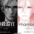 『虐殺器官』  -(C) Project Itoh / GENOCIDAL ORGAN＆『ハーモニー』  -(C) Project Itoh / HARMONY