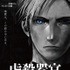 『虐殺器官』  -(C) Project Itoh / GENOCIDAL ORGAN