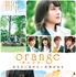 『orange-オレンジ-』ポスタービジュアル(C)2015「orange」製作委員会 　(C)高野苺/双葉社