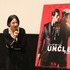 犬山紙子／『コードネーム U.N.C.L.E.』女性限定試写会