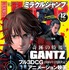 「GANTZ」劇場アニメ化決定2016年公開　フル3DCGで描く新プロジェクト