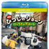 『映画 ひつじのショーン ～バック・トゥ・ザ・ホーム～』- (C) 2014 AARDMAN ANIMATIONS LIMITED AND STUDIOCANAL SA. A STUDIOCANAL RELEASE