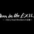 『Born in the EXILE　～三代目J Soul Brothersの奇跡～』-(C)2016「Born in the EXILE」製作委員会