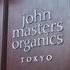 オーガニックを五感で感じるライフスタイルストア「john masters organics TOKYO」