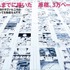 「美術手帖」2月号で浦沢直樹特集  「漫勉」誕生秘話や少年時代のマンガノート公開