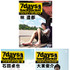 「7days,backpacker」DVD -(C) 2009「7days,backpacker」Partners