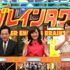 16日（月）放送の「ネプリーグ」（C）フジテレビ