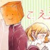 「こえ恋」(C)どーるる/comico