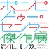 東京都美術館「ポンピドゥー・センター傑作展―ピカソ、マティス、デュシャンからクリストまで―」