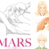 『MARS～ただ、君を愛してる～』（C）劇場版「MARS～ただ、君を愛してる～」製作委員会 　（C）惣領冬実／講談社