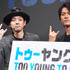 宮藤官九郎監督、桐谷健太『TOO YOUNG TO DIE！ 若くして死ぬ』試写会