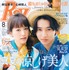 「Ray 8月号」