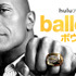 「Ballers／ボウラーズ」- (C)2016 Home Box Office, Inc. All rights reserved. HBO（R） and all related programs are the property of Home Box Office, Inc.