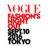 「VOGUE FASHION’S NIGHT OUT（ヴォーグ・ファッションズ・ナイト・アウト）」9月10日（土）に東京、11月19日（土）、20日（日）に大阪にて開催