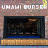 「UMAMI BURGER（R）」ウエストループ店