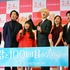 『君と100回目の恋』完成披露舞台挨拶