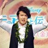 尾上松也／『モアナと伝説の海』プレミアイベント