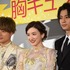 白濱亜嵐、永野芽郁、三浦翔平／映画『ひるなかの流星』公開記念舞台挨拶