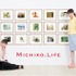 藤原美智子が手掛けるライフスタイルブランド「MICHIKO.LIFE」