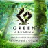 グランツリー武蔵小杉「グリーンアクアリウム展」＿(c)2017 Green Aquarium Project. All Rights Reserved.