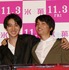 山崎賢人＆岡山天音／『氷菓』完成披露試写会