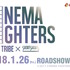 『CINEMA FIGHTERS』ムビチケ　(C)2017 CINEMA FIGHTERS