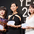 吉岡里帆＆ブルゾンちえみ＆／「VOGUE JAPAN WOMEN OF THE YEAR 2017」の授賞式・記者会見木村多江