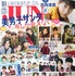 「JUNON」1月号表紙