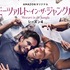 Amazonオリジナル「モーツァルト・イン・ザ・ジャングル」シーズン4